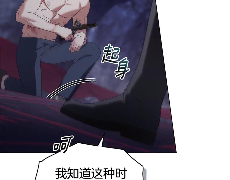 默许侵占 - 第76话 命悬一线 - 第138张图