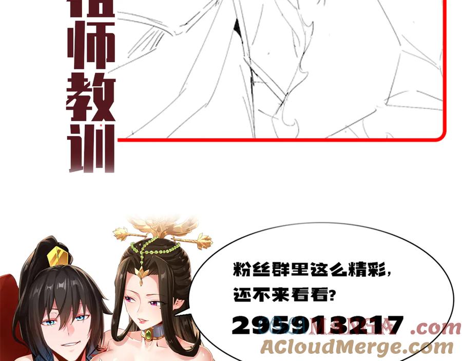 开局震惊女帝老婆，我无敌了 第77话 老婆，开辟些新战场呗？ 第177页