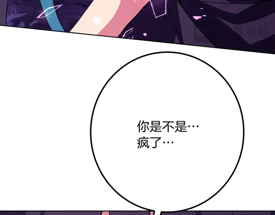 神的打工世界 第75话 预言的变数 第228页