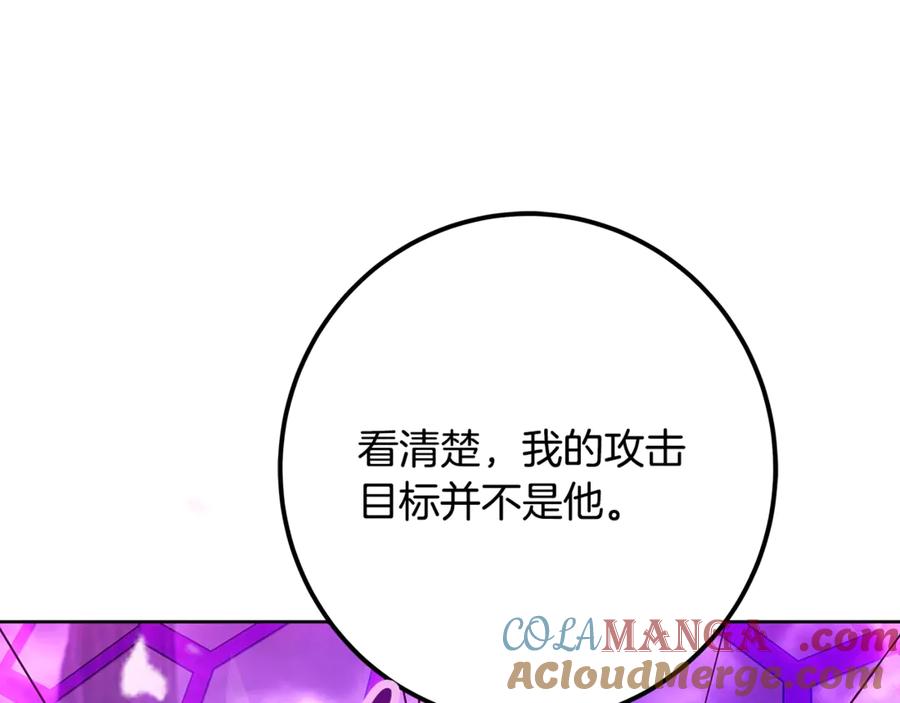 神的打工世界 第75话 预言的变数 第217页