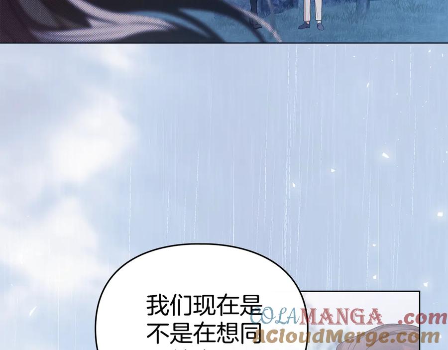 默许侵占 - 第78话 终于重逢 - 第33张图