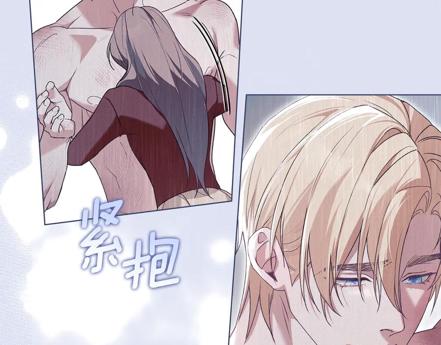 默许侵占 - 第78话 终于重逢 - 第8张图