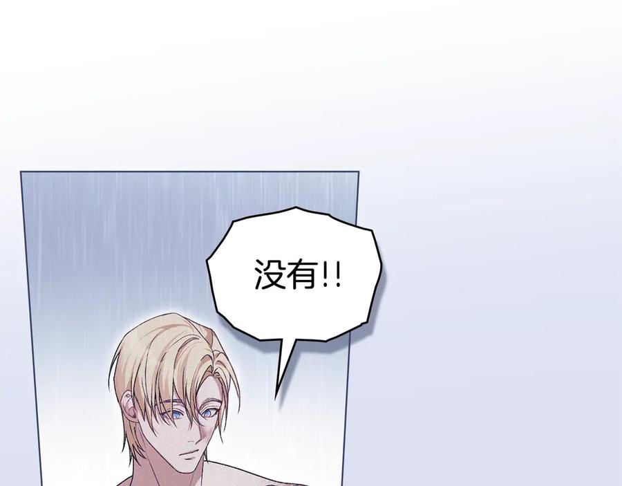 默许侵占 - 第78话 终于重逢 - 第7张图