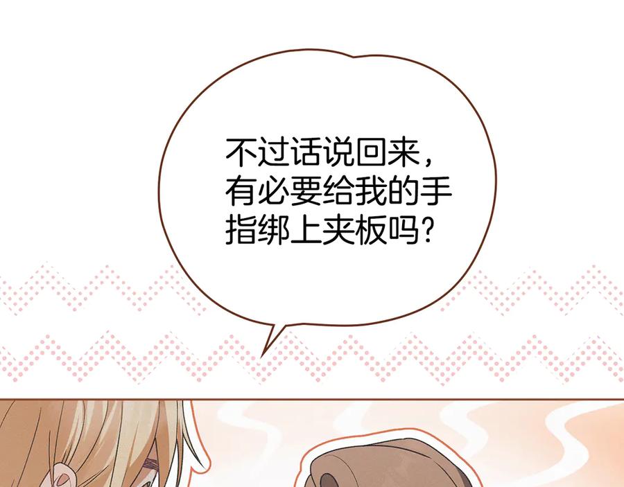 默许侵占 - 第78话 终于重逢 - 第59张图