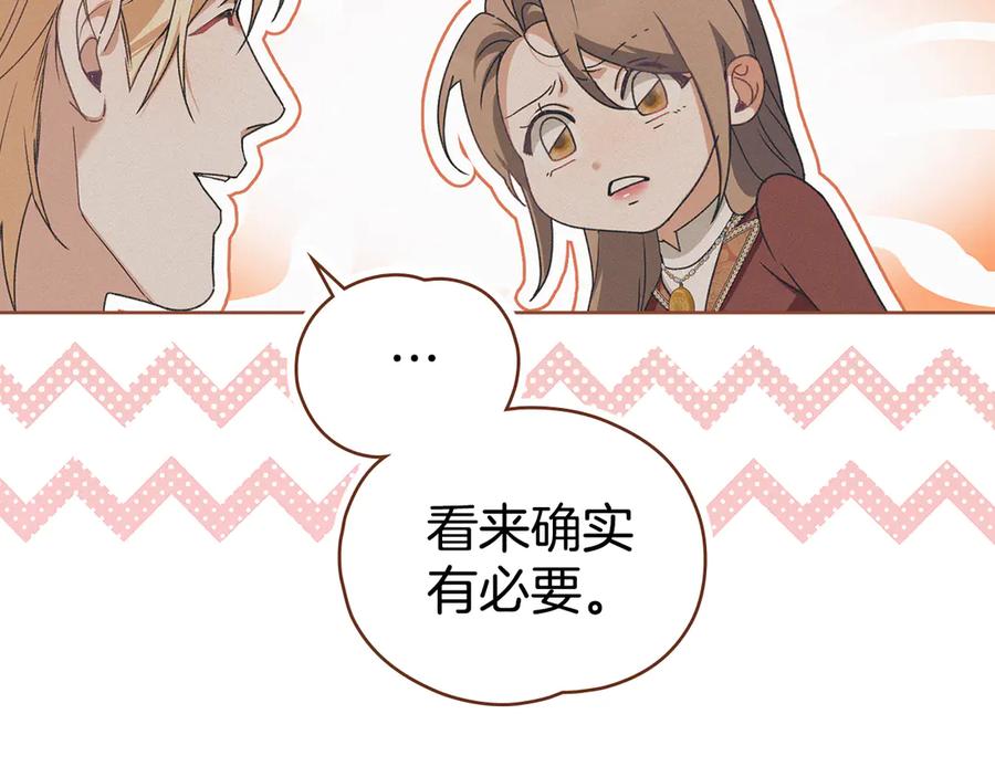 默许侵占 - 第78话 终于重逢 - 第60张图