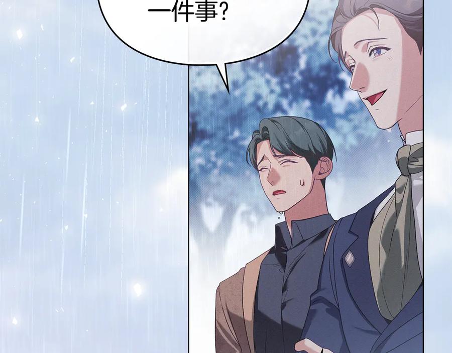 默许侵占 - 第78话 终于重逢 - 第34张图