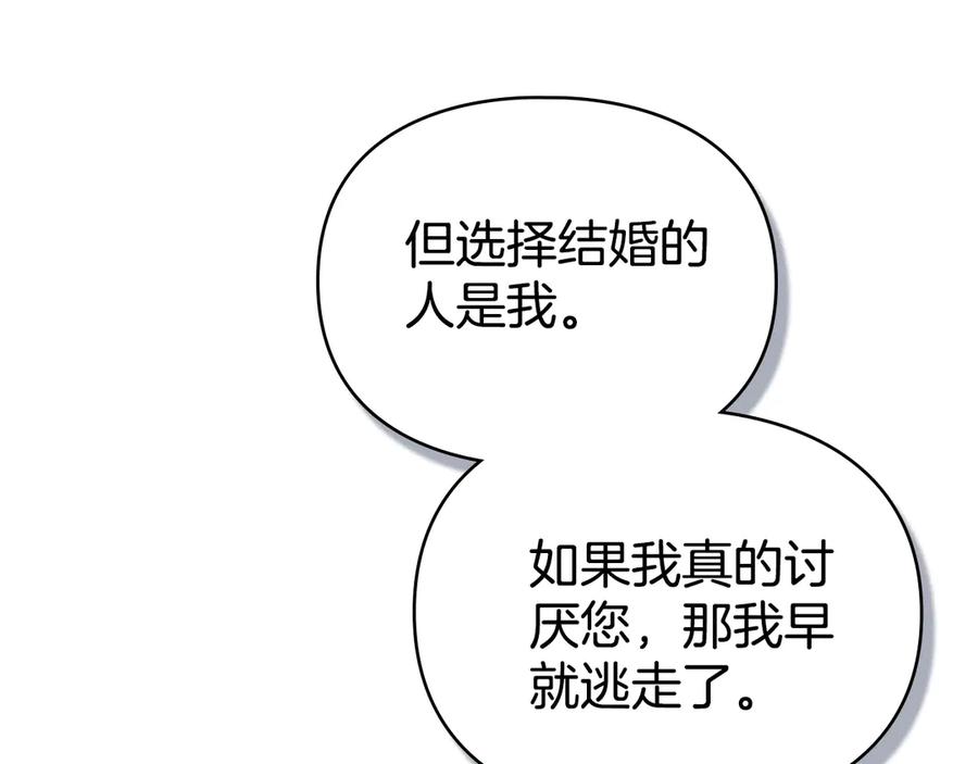 默许侵占 - 第78话 终于重逢 - 第18张图