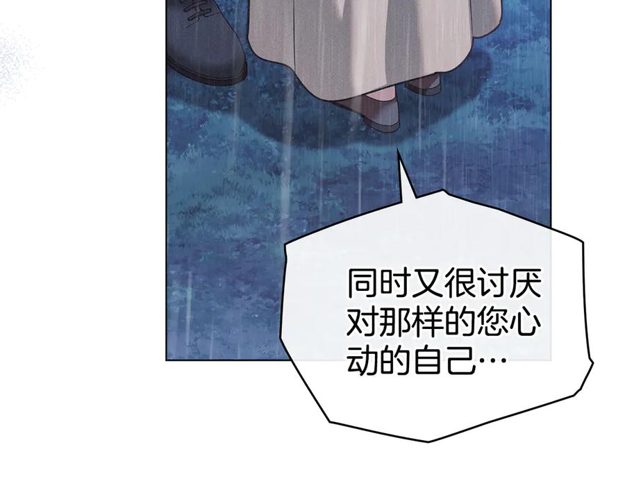 默许侵占 - 第78话 终于重逢 - 第16张图