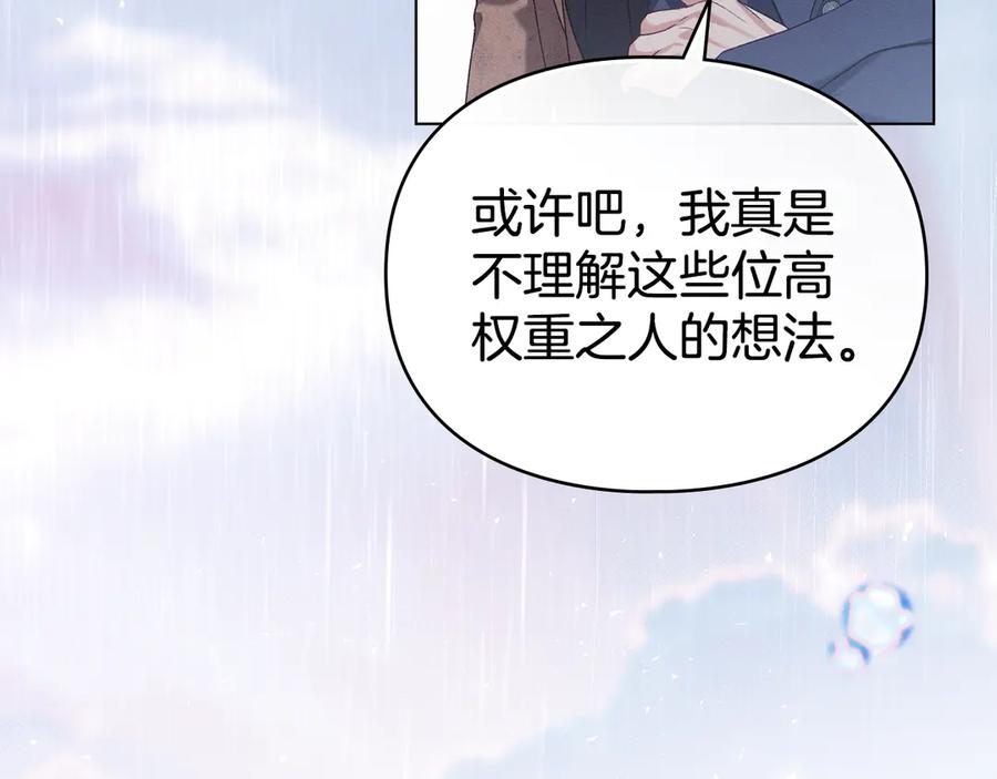 默许侵占 - 第78话 终于重逢 - 第35张图