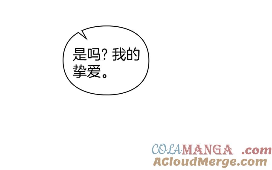 默许侵占 - 第78话 终于重逢 - 第17张图