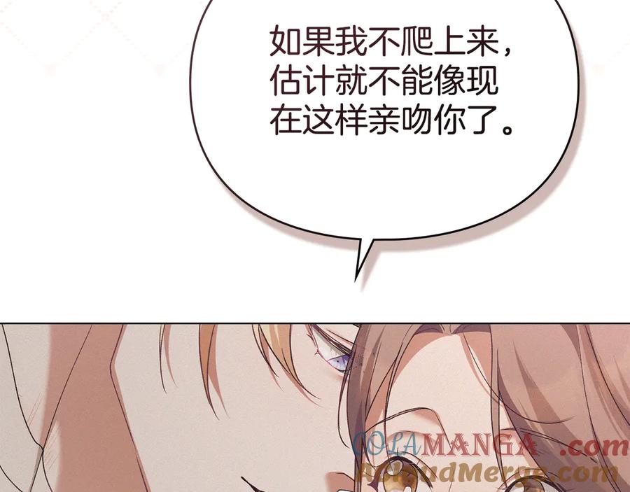 默许侵占 - 第78话 终于重逢 - 第73张图