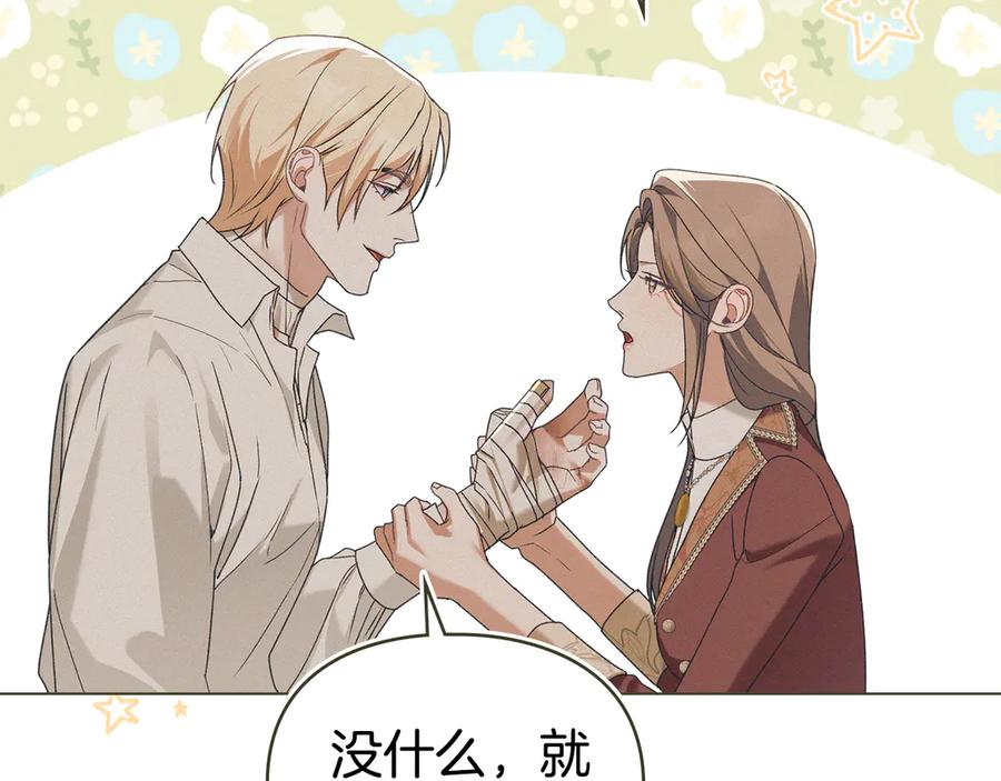 默许侵占 - 第78话 终于重逢 - 第55张图