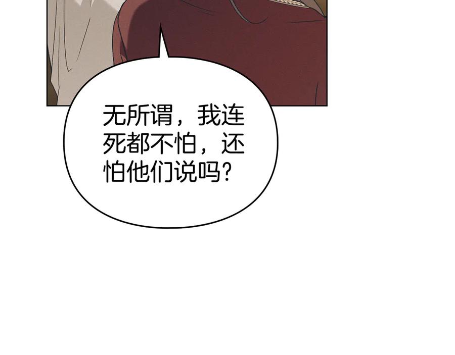 默许侵占 - 第78话 终于重逢 - 第58张图