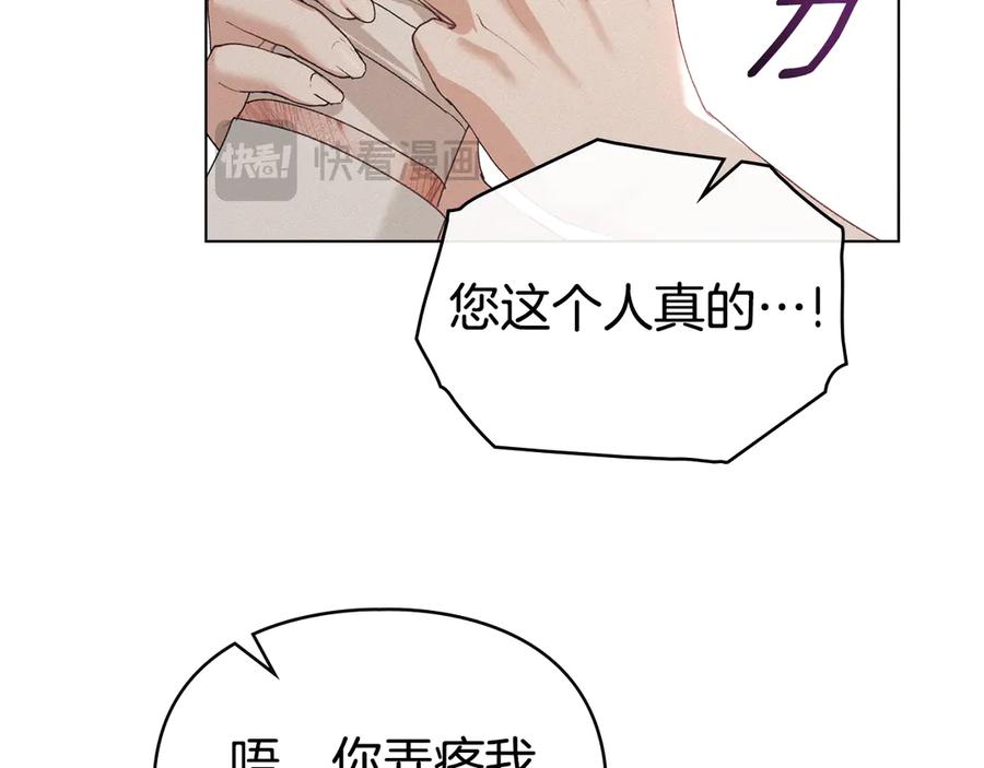 默许侵占 - 第78话 终于重逢 - 第64张图