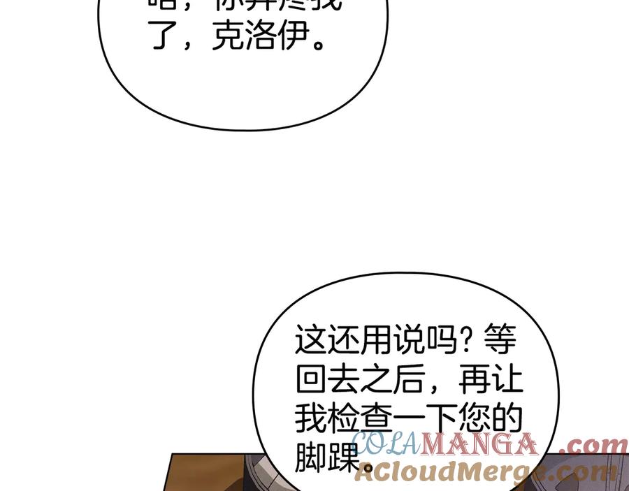 默许侵占 - 第78话 终于重逢 - 第65张图