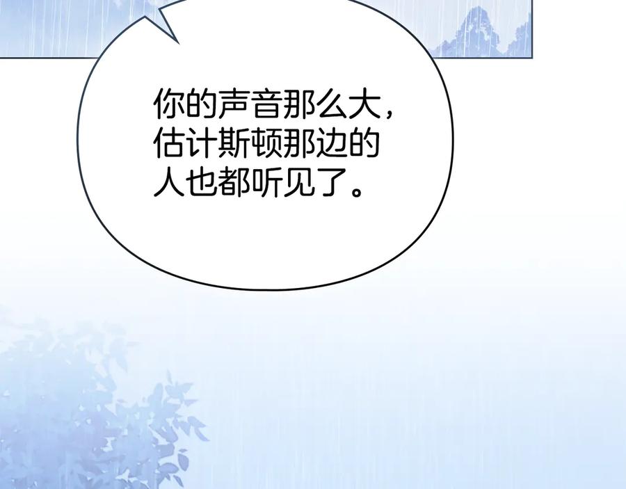 默许侵占 - 第78话 终于重逢 - 第2张图