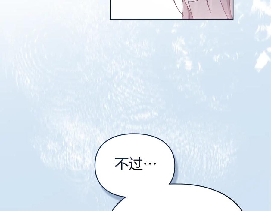 默许侵占 - 第78话 终于重逢 - 第22张图