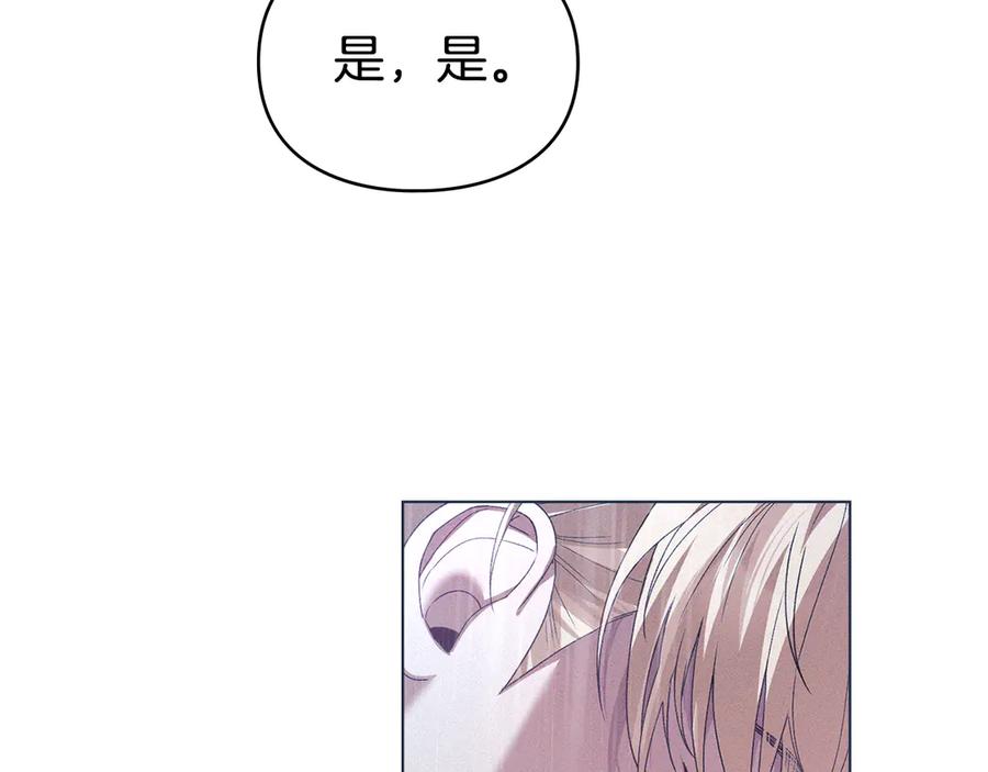 默许侵占 - 第78话 终于重逢 - 第20张图