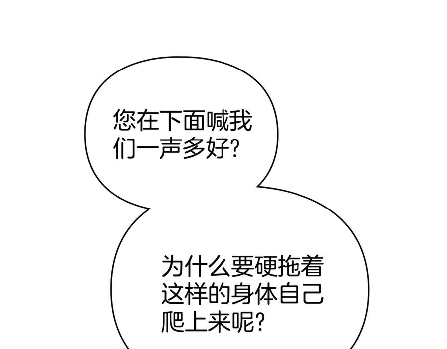 默许侵占 - 第78话 终于重逢 - 第67张图