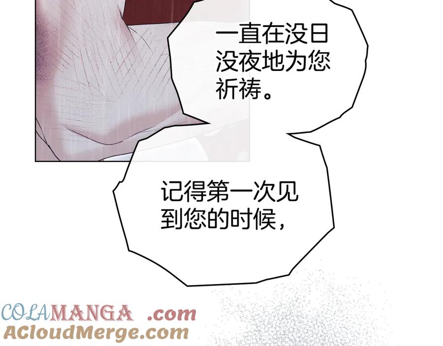 默许侵占 - 第78话 终于重逢 - 第13张图