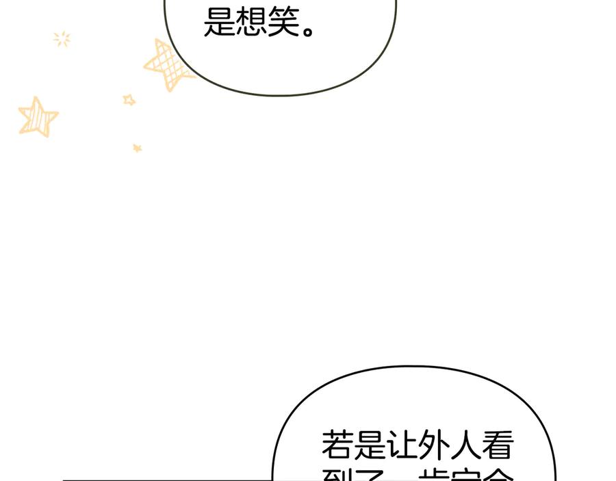 默许侵占 - 第78话 终于重逢 - 第56张图