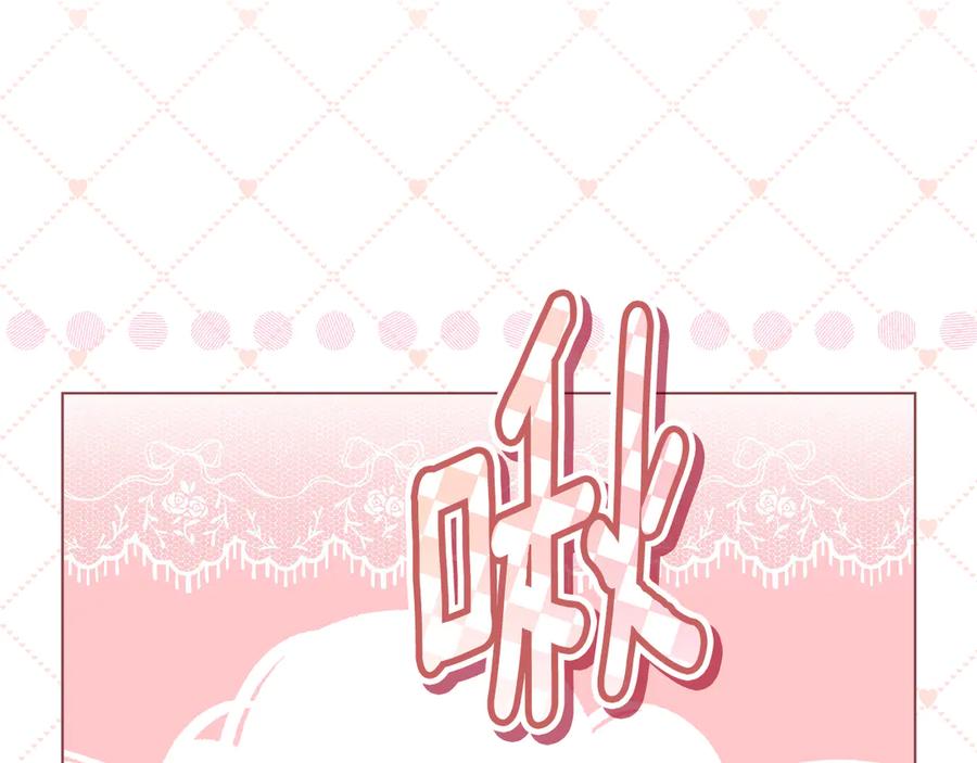 默许侵占 - 第78话 终于重逢 - 第70张图