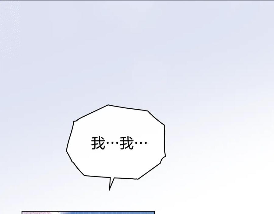 默许侵占 - 第78话 终于重逢 - 第11张图