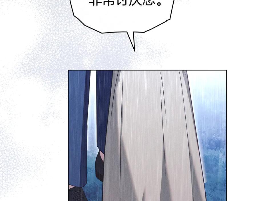 默许侵占 - 第78话 终于重逢 - 第15张图