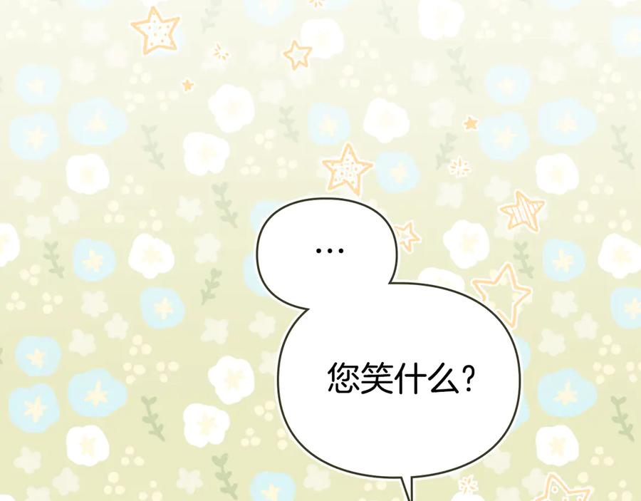 默许侵占 - 第78话 终于重逢 - 第54张图