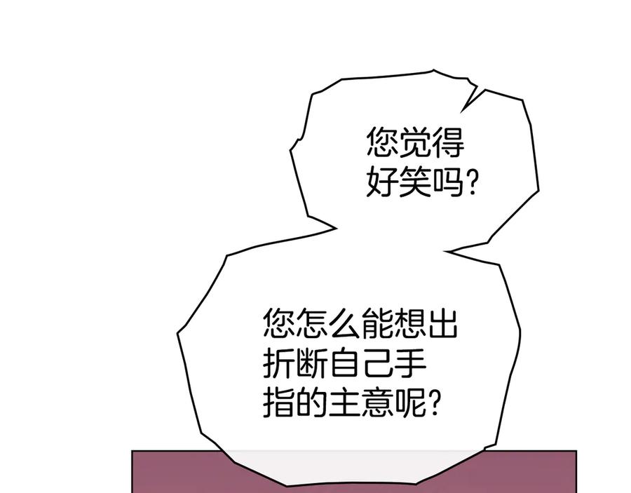 默许侵占 - 第78话 终于重逢 - 第62张图