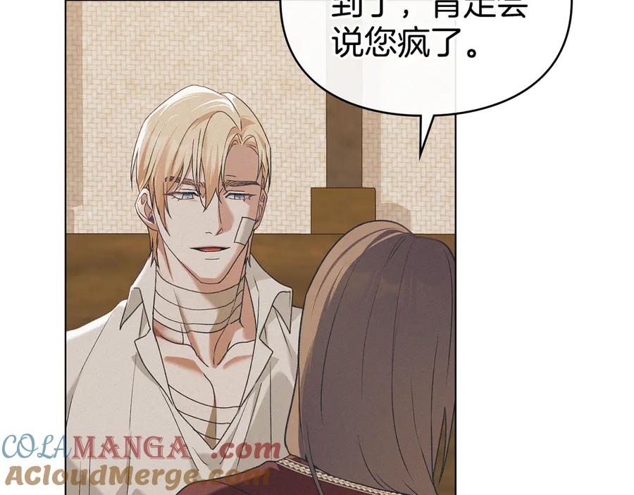 默许侵占 - 第78话 终于重逢 - 第57张图