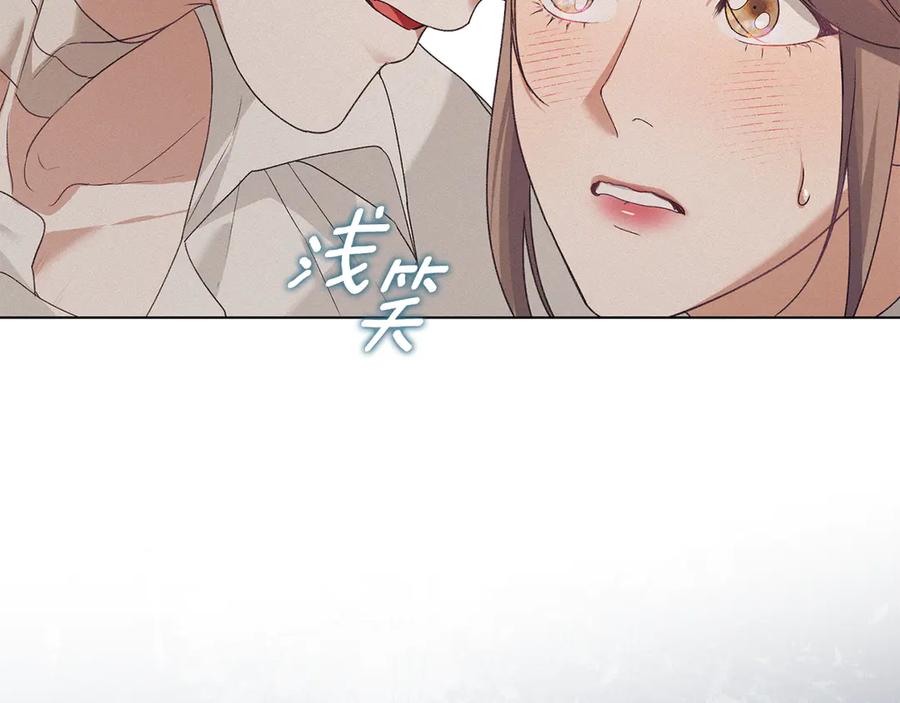 默许侵占 - 第78话 终于重逢 - 第74张图