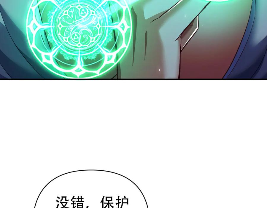 开局震惊女帝老婆，我无敌了 第79话 奇怪的要求 第102页