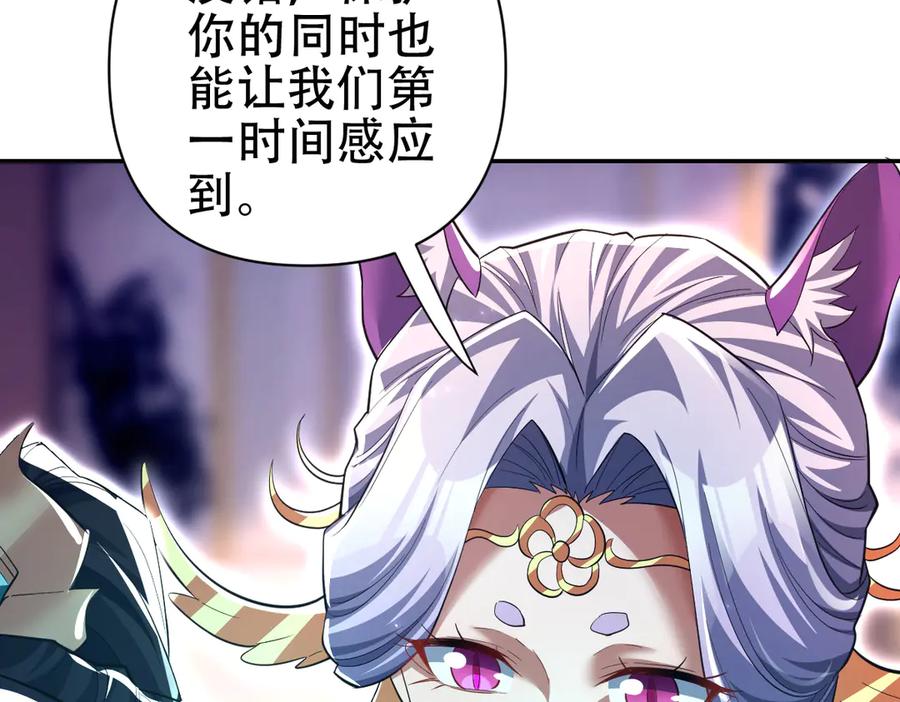 开局震惊女帝老婆，我无敌了 第79话 奇怪的要求 第103页