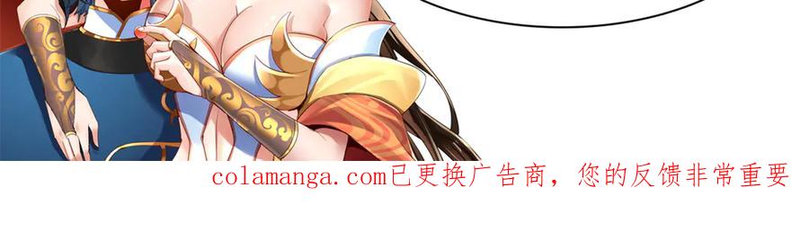 开局震惊女帝老婆，我无敌了 第79话 不会吧，三人运动？ 第166页