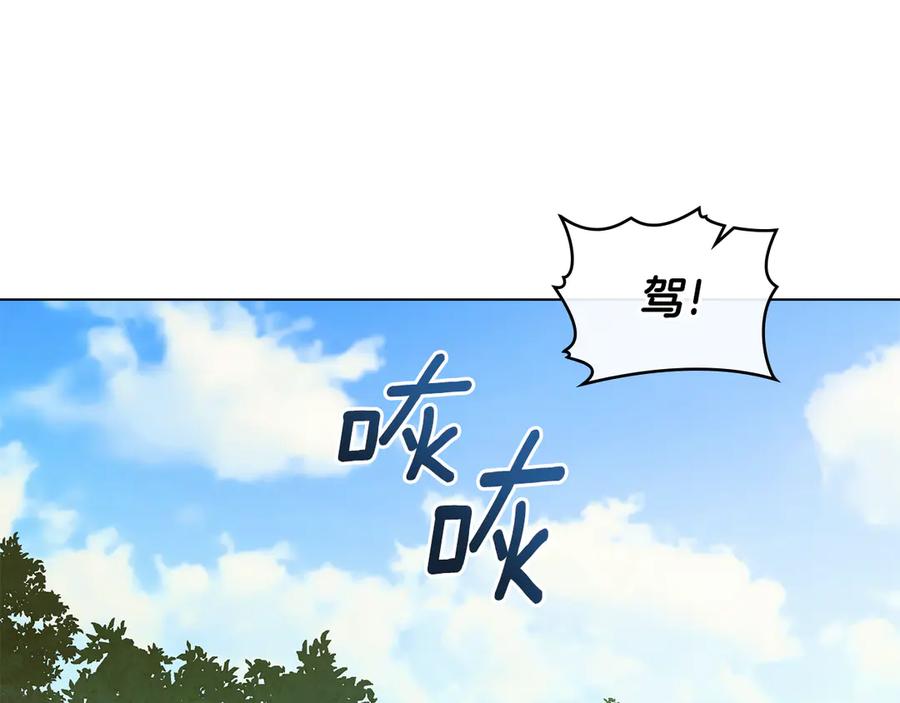 默许侵占 - 第80话 求婚 - 第68张图