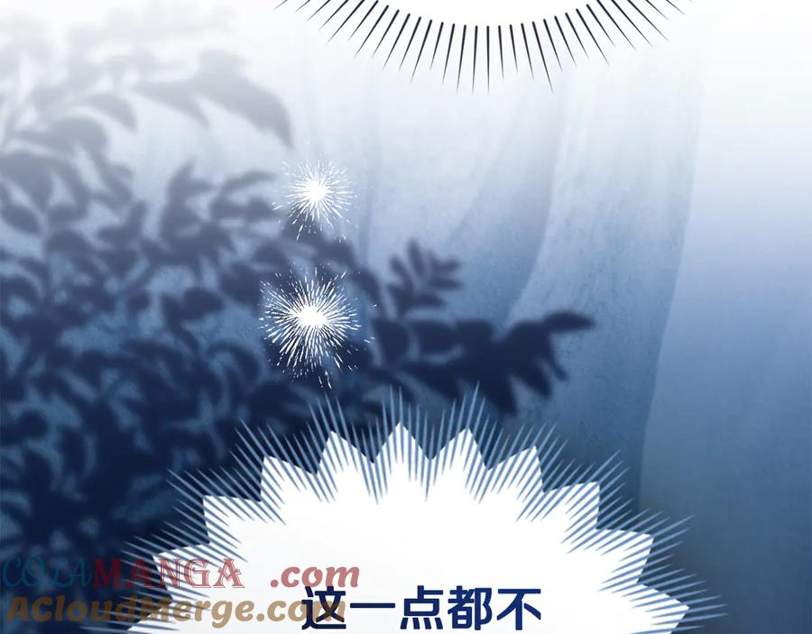 默许侵占 - 第80话 求婚 - 第37张图