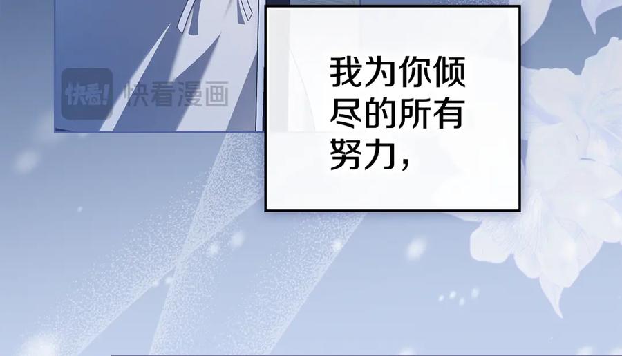 默许侵占 - 第80话 求婚 - 第79张图