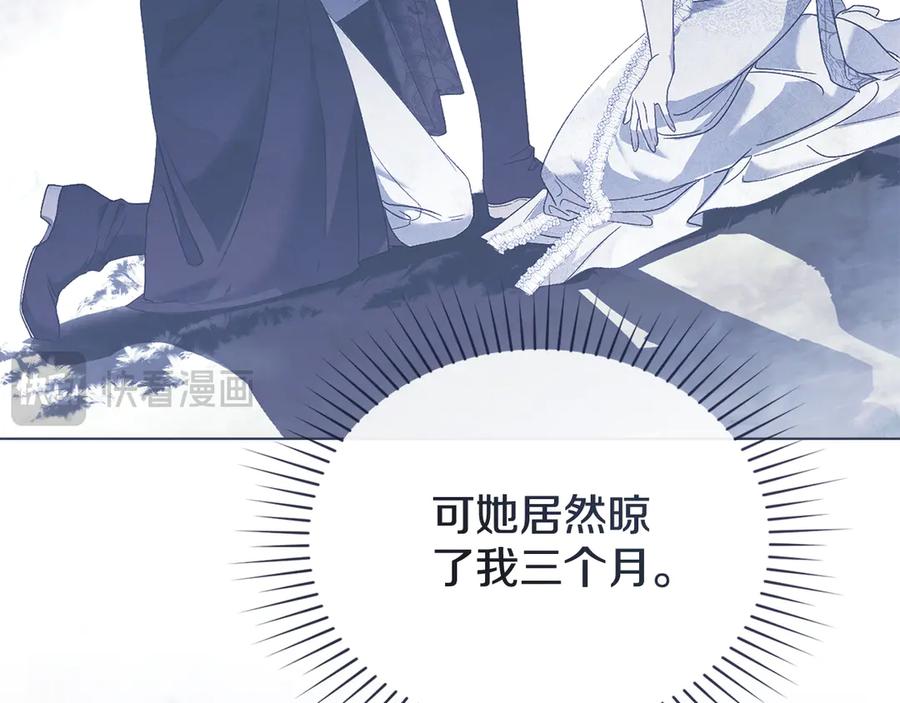 默许侵占 - 第80话 求婚 - 第36张图