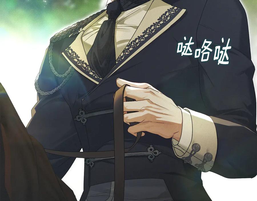 默许侵占 - 第80话 求婚 - 第23张图