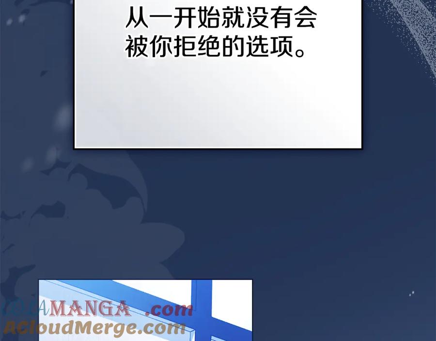 默许侵占 - 第80话 求婚 - 第77张图