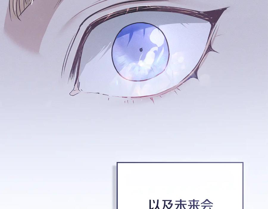 默许侵占 - 第80话 求婚 - 第87张图