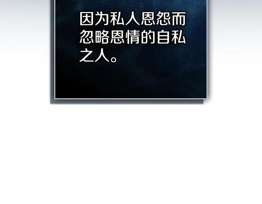 默许侵占 - 第80话 求婚 - 第48张图