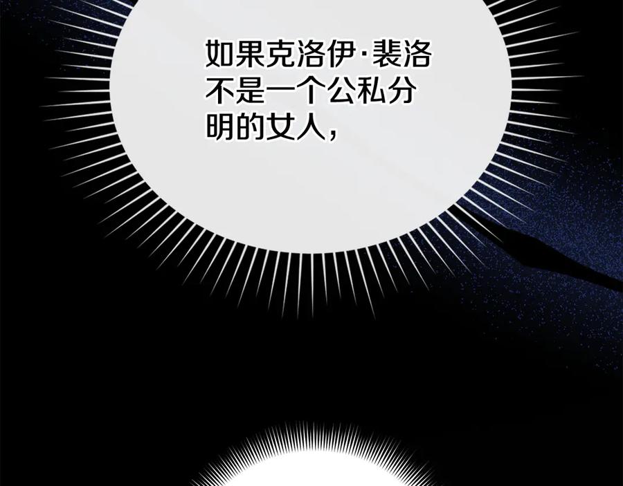 默许侵占 - 第80话 求婚 - 第54张图