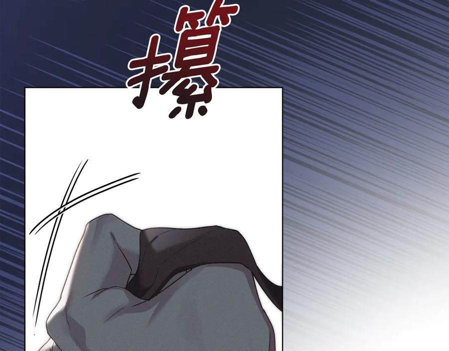 默许侵占 - 第80话 求婚 - 第66张图