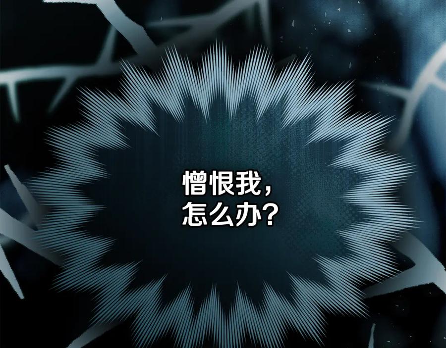 默许侵占 - 第80话 求婚 - 第60张图