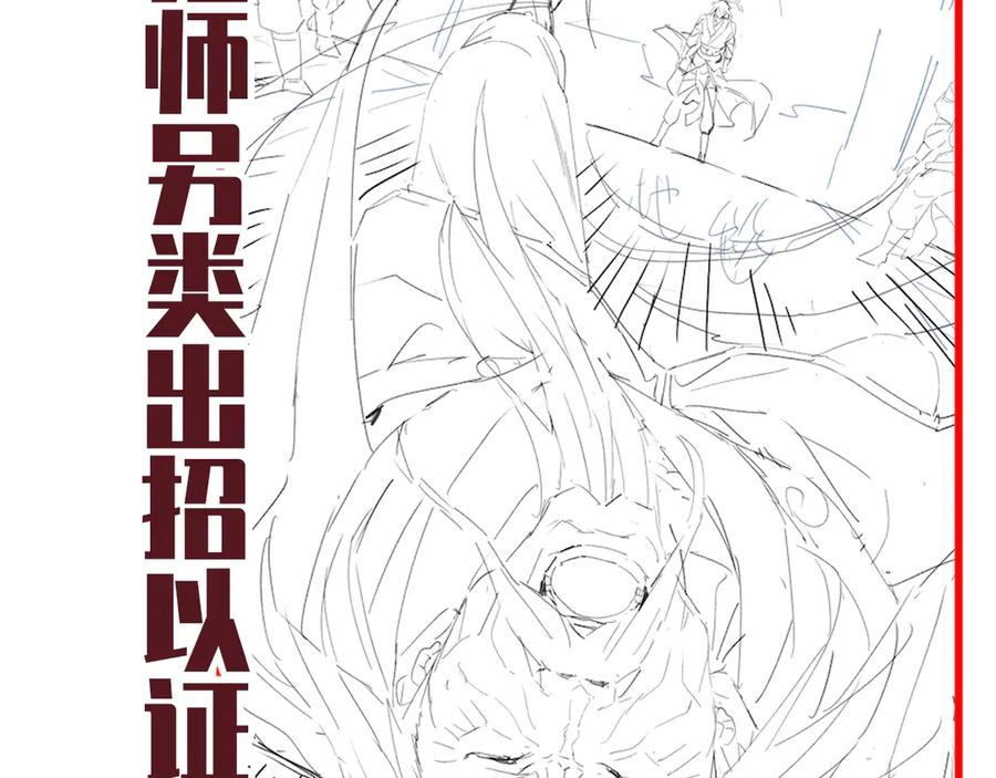 开局震惊女帝老婆，我无敌了 第79话 不会吧，三人运动？ 第164页
