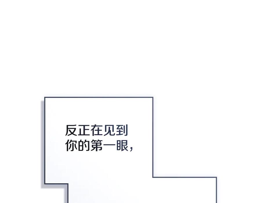 默许侵占 - 第80话 求婚 - 第70张图