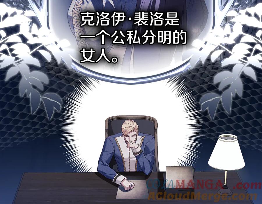 默许侵占 - 第80话 求婚 - 第41张图