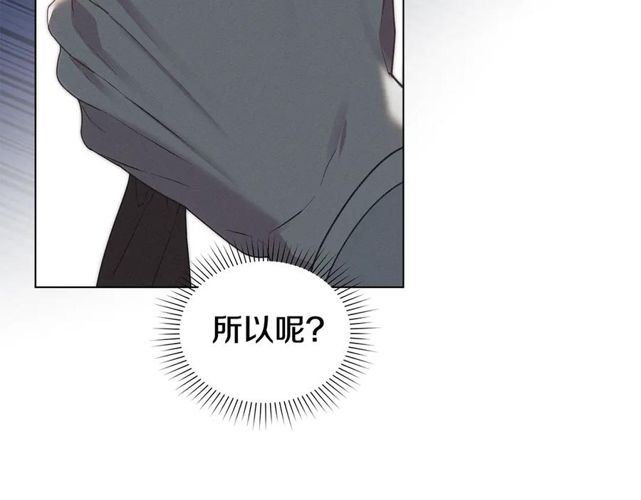 默许侵占 - 第80话 求婚 - 第67张图